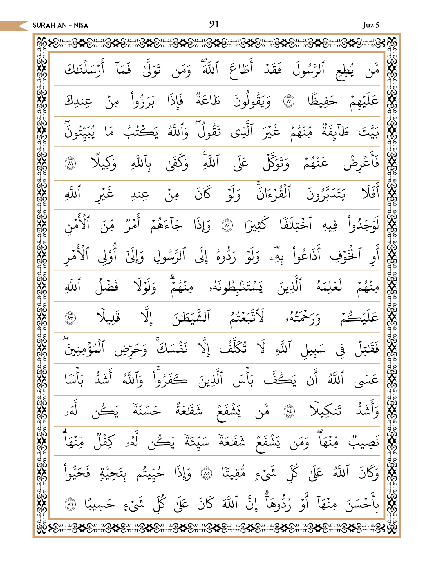 Quran Page 91